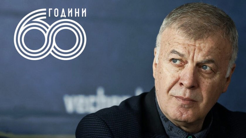 И Румен Радев поздрави Наско Сираков за юбилея