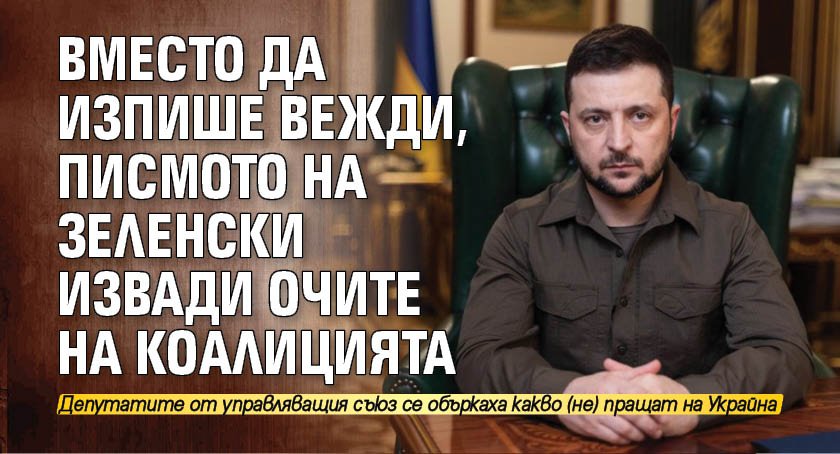 Абсолютен хаос настана в парламента при дебата за или против