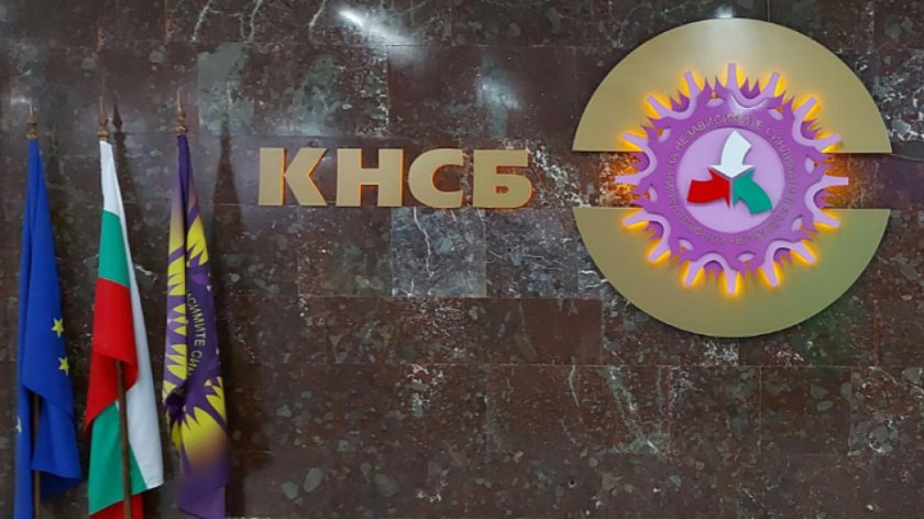 КНСБ организира конференция за бъдещето на труда