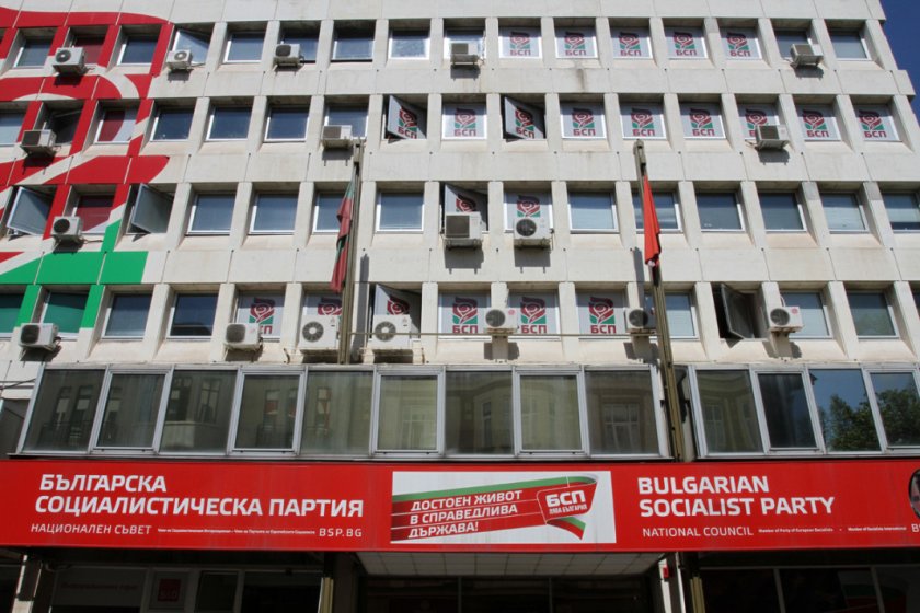 БСП дава пресконференция