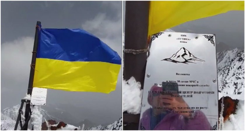 Забиха украинското знаме на връх Путин в Киргизстан 
