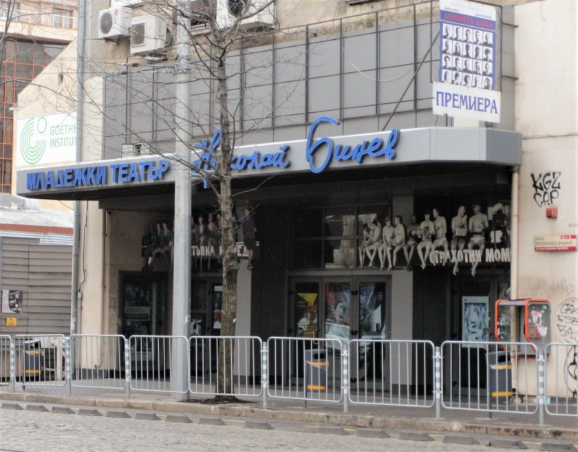 Заради КЕВР: Младежкият театър в София излиза на протест
