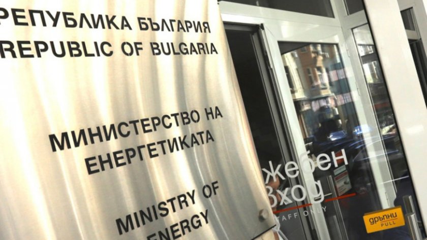 Министерството на енергетиката (МЕ) предлага промени в Закона за енергетиката