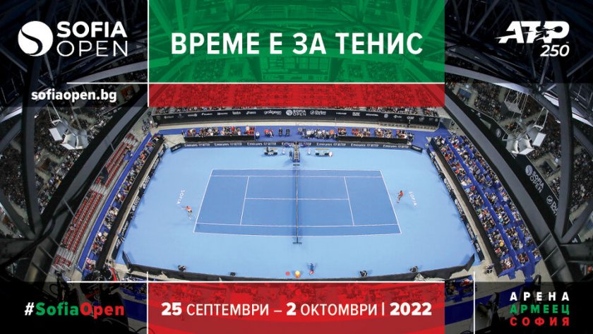 Звездите на световния тенис отново идват у нас за Sofia Open 2022 