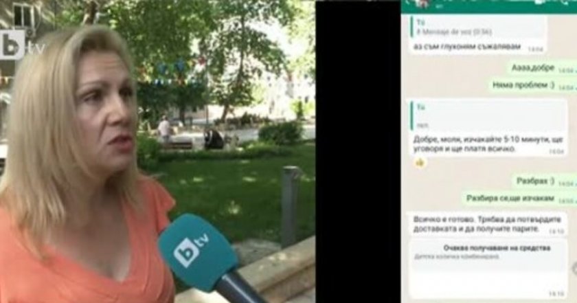 "Куриерска фирма" източи спестяванията на самотна майка от Ямбол