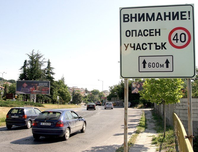 Пътят Варна Златни пясъци ще бъде затворен след 11 часа в