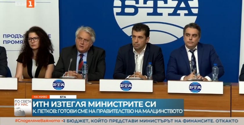 МЪЛНИЯ: Бойко Рашков става шеф на КПКОНПИ