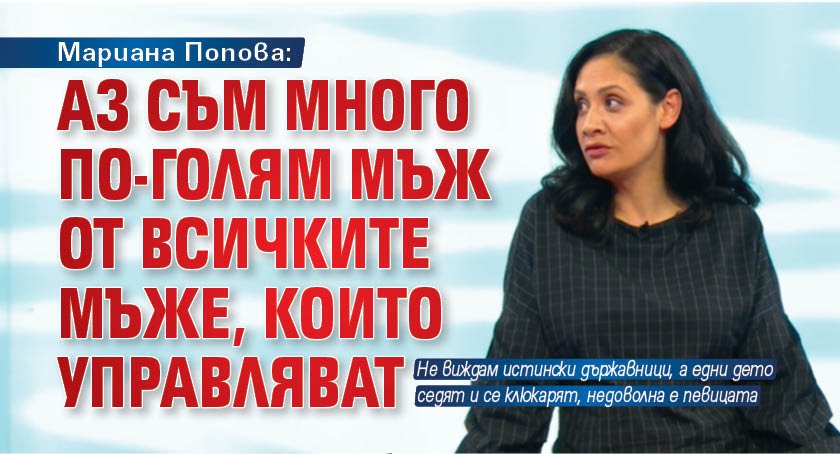 Панихидата в България продължава. Корупцията е в държавата, в управленците.