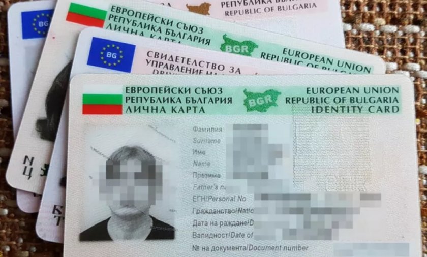 Правителството одобри проект за промени в Закона за българските лични документи