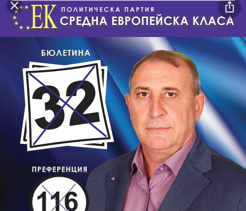 Новият заместник на Рашков е кадър на ПП СЕК