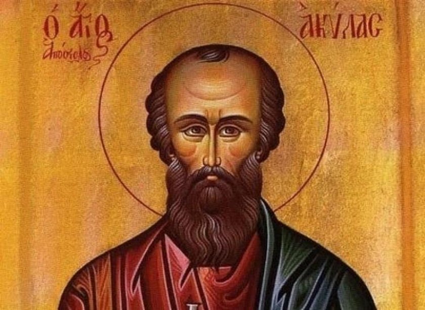 Честваме паметта на св. апостол Акила и Никодим Светогорец