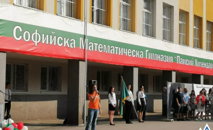 Софийската математическа гимназия отново е с най-висок минимален бал за