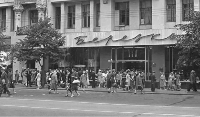 Аналог на магазините Берьозка (без връзка с едноименната верига магазини