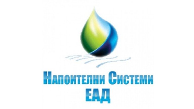 Започва проверка в Напоителни системи ЕАД. Тя е разпоредена от