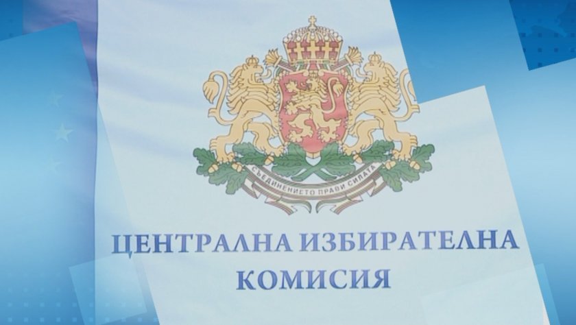 Демократична България (ДБ) подаде жалба във Върховния административен съд (ВАС) срещу решение