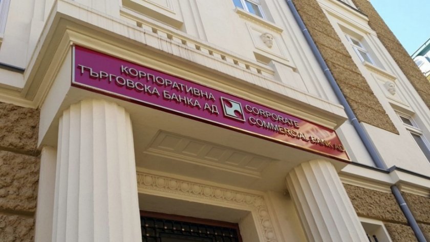 Лицензът на КТБ е отнет незаконосъобразно, това реши Европейският съд