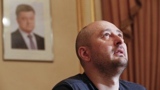 Руският военен журналист Аркадий Бабченко