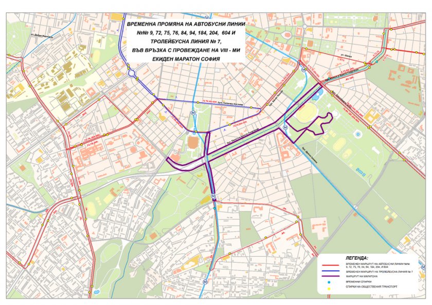 Маратон затвори центъра на София