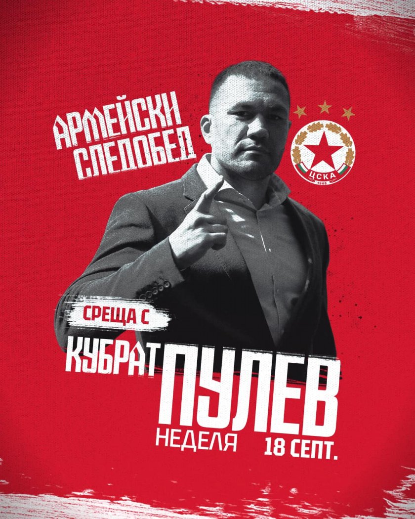 Най-добрият български боксьор сред професионалистите Кубрат Пулев ще бъде следващият