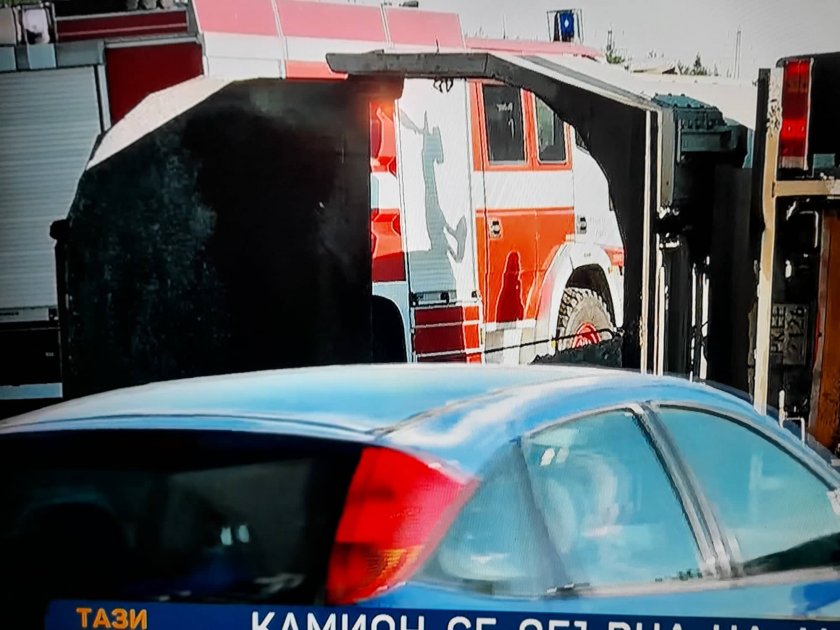 Камион с инертни материали се обърна на магистрала Струма. ПТП-то