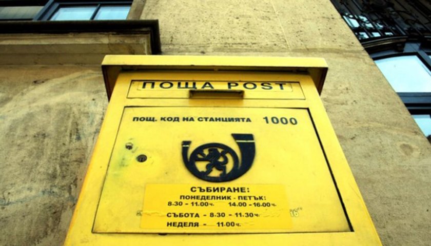 Български пощи увеличават броя на пощенските станции, които предлагат административни