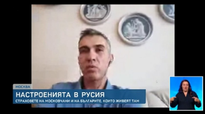 Българин от Москва: Страшно е!