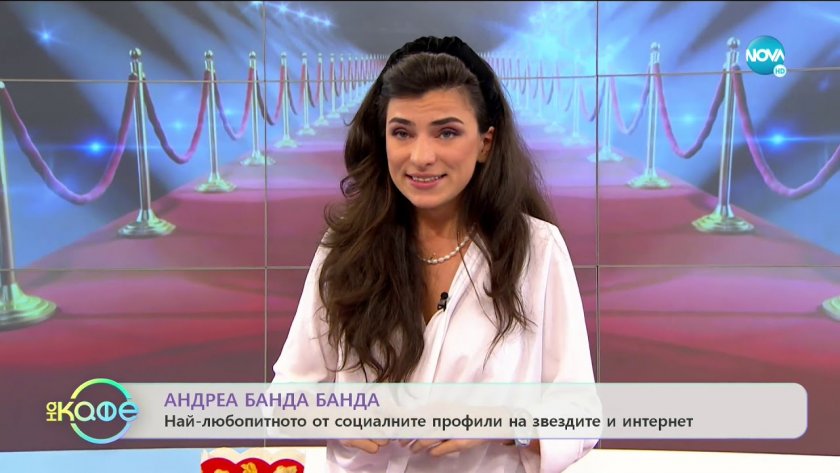 Андреа Банда е скъсала окончателно с предаването На кафе по