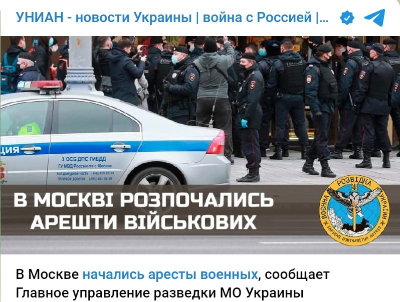 В Москва са започнали арести на военни, съобщава главното разузнавателно