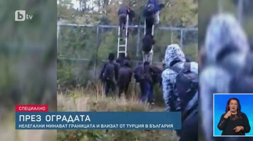 Ексклузивни кадри с мигранти, които минават оградата на българо-турската граница.