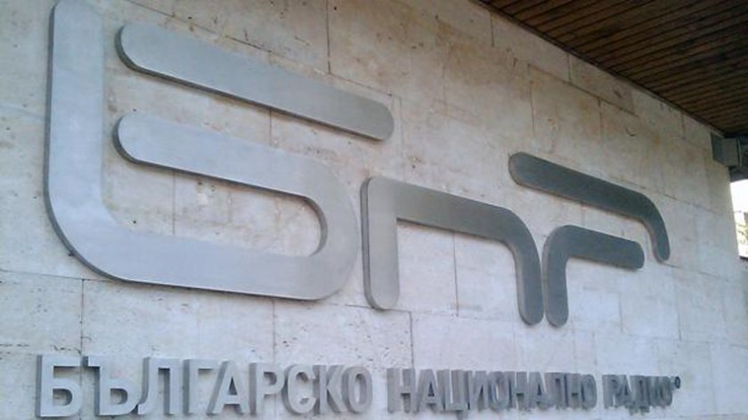 Хакери удариха и сайта на националното радио