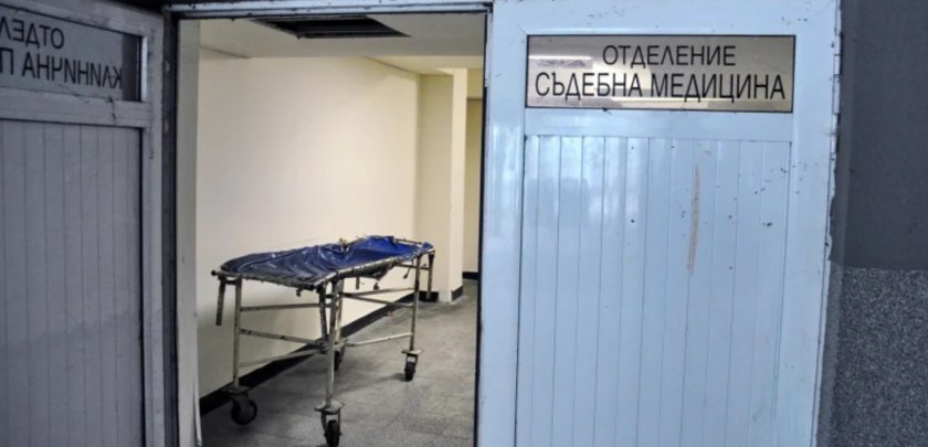 Зловещо: Трупове под родилното в Бургас