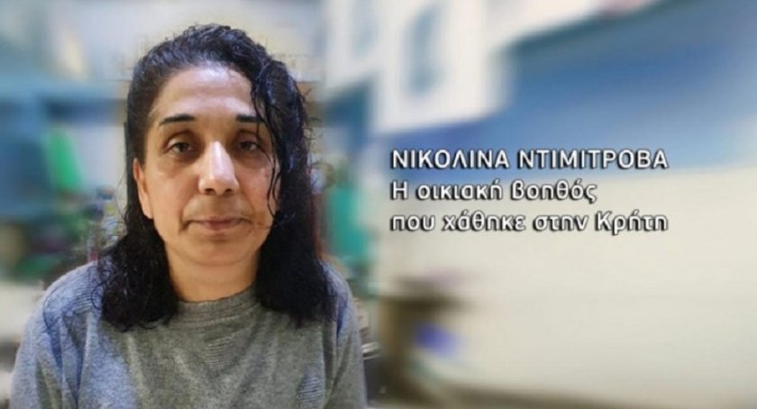 4 месеца ни вест, ни кост от Николина, изчезнала в Кипър