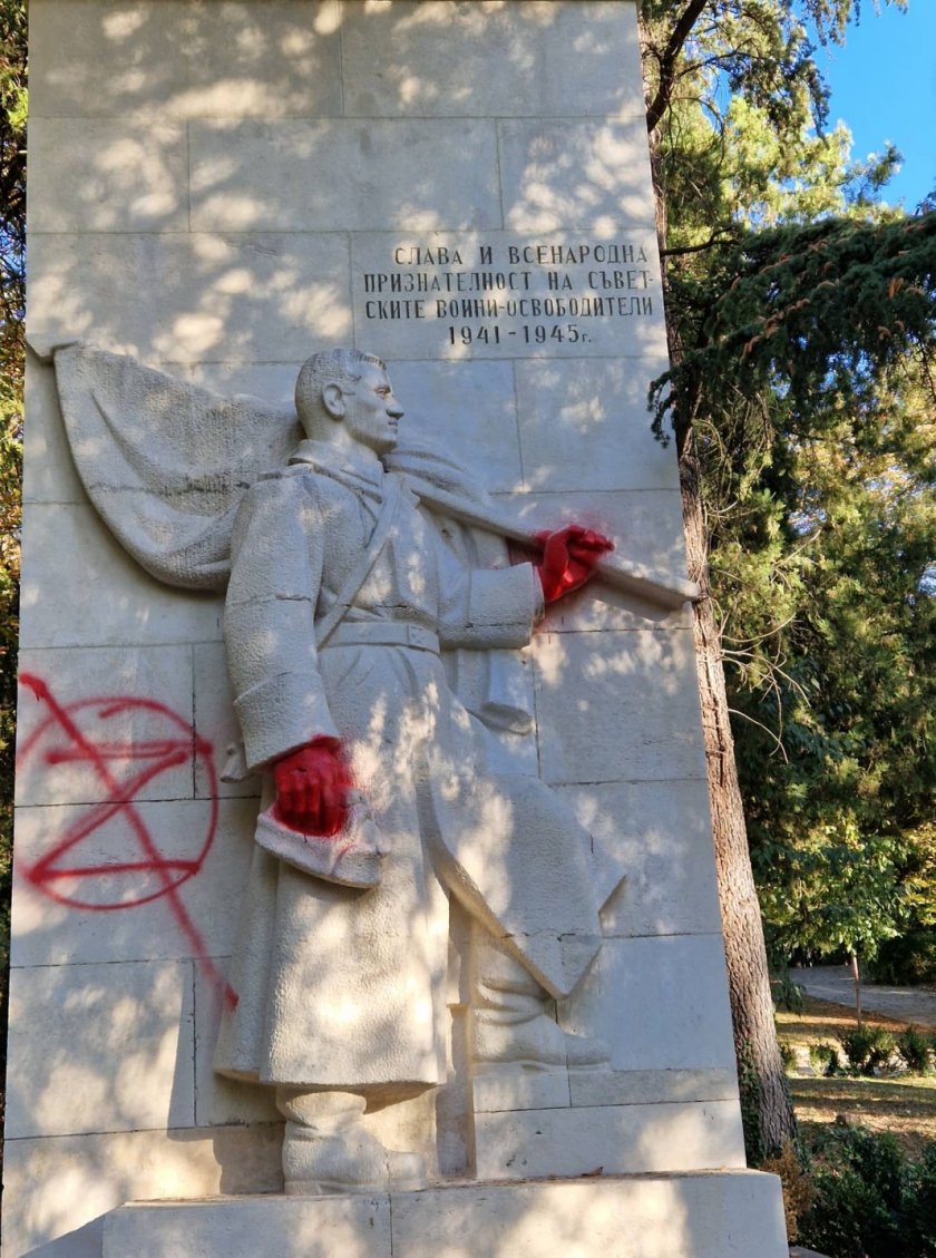 Боядисаха паметника на съветската армия в Стара Загора