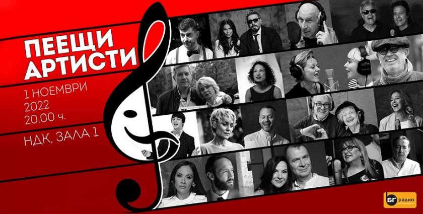 "Пеещи артисти“ посвещават концерта си в Деня на будителите на Татяна Лолова