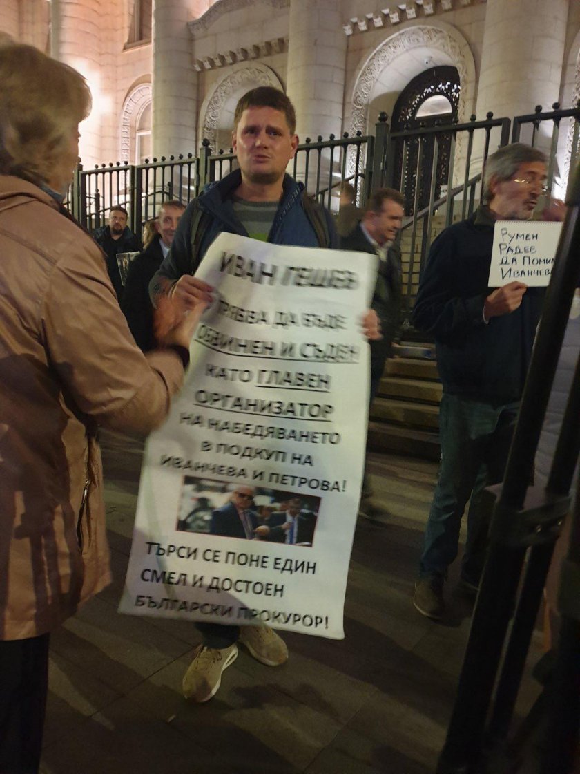 Демонстрация "Освободете Иванчева!" пред Съдебната палата