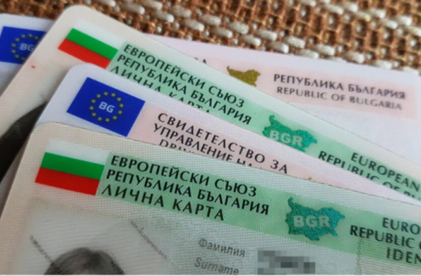 Столичани вече могат да си сменят личните документи във всяко РУ в града