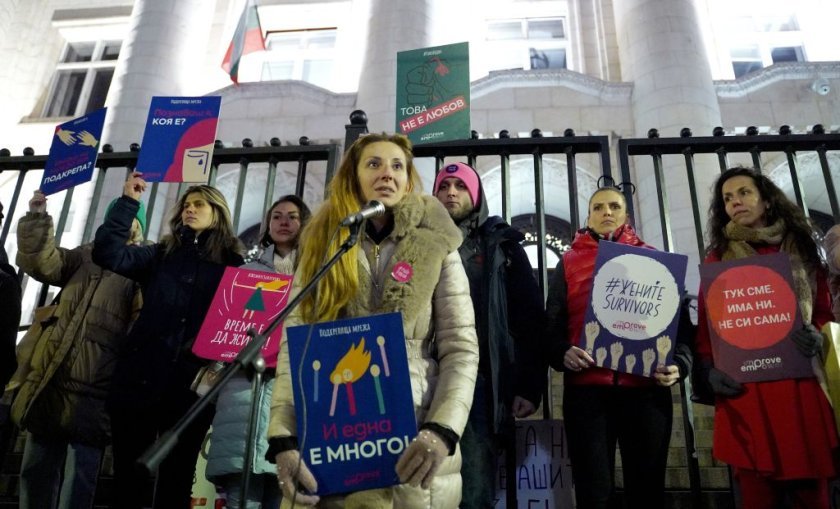 За пета поредна година граждани и активисти протестираха срещу посегателството