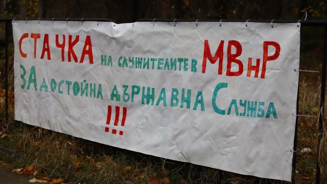 Служителите на МВнР започват ефективна стачка