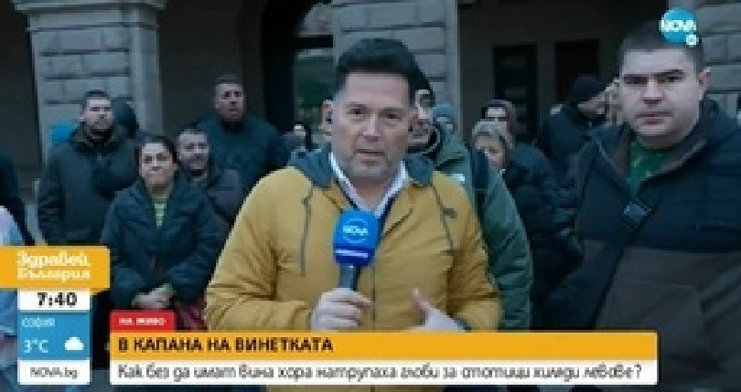 Протест пред Министерския съвет от ранни зори