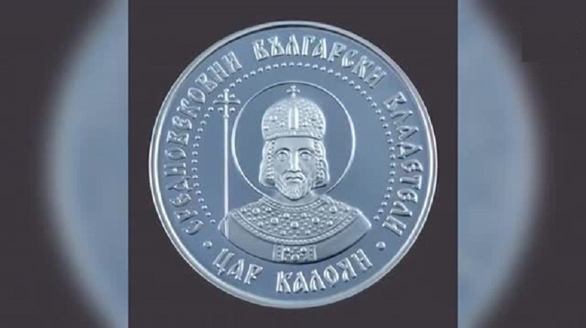 БНБ: „Цар Калоян” струва 114 лева