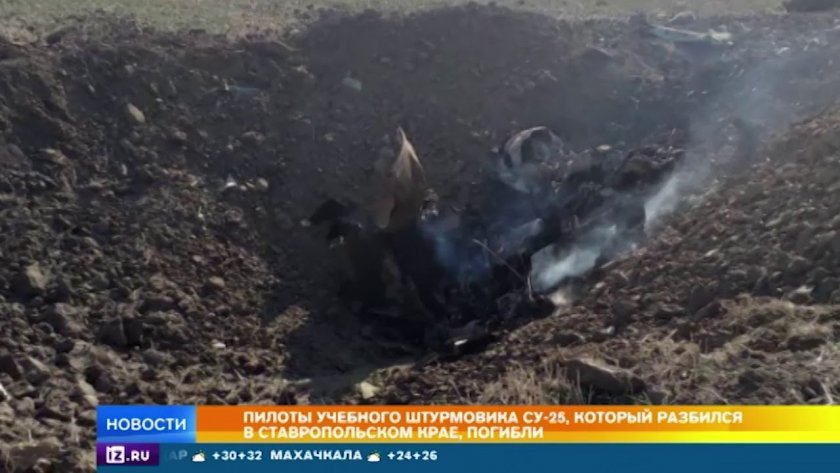Намериха телата на двамата пилоти от разбилия се Су-25 в Русия