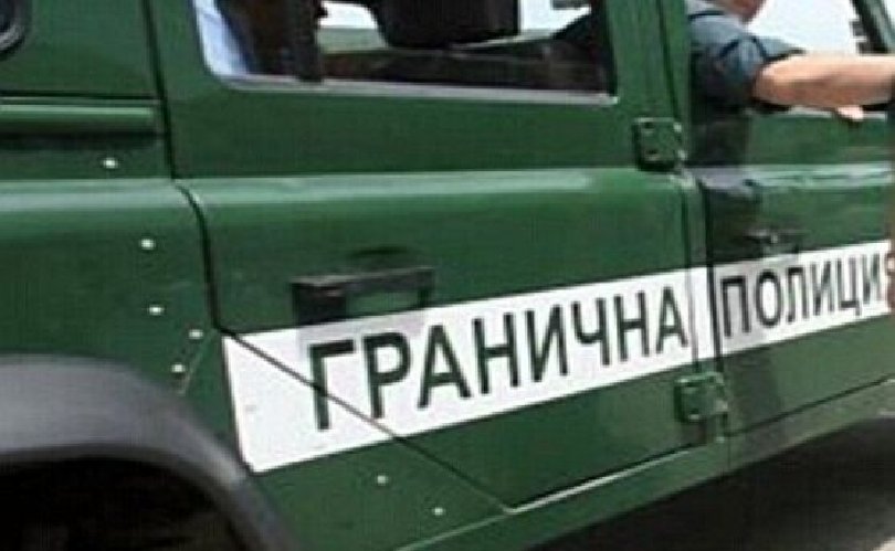 Гранични полицаи спасиха от измръзване баща и дете