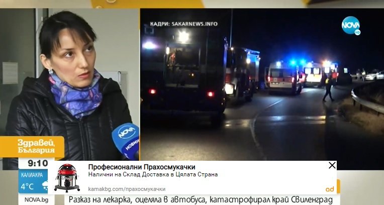 Пътничка в автобуса-ковчег: Падаха стъкла, всички пищяха!