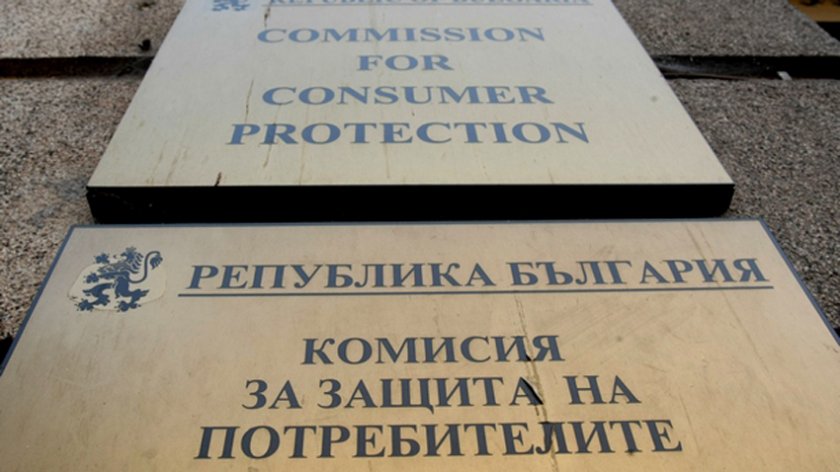 До края на годината Комисията за защита на потребителите ще