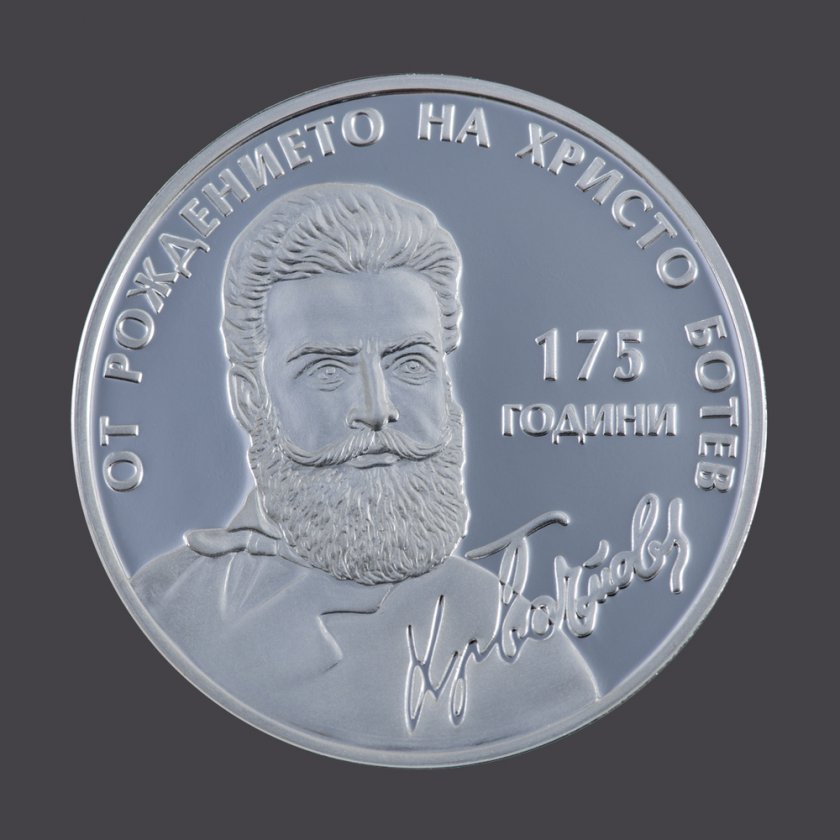 Христо Ботев грее на нова монета