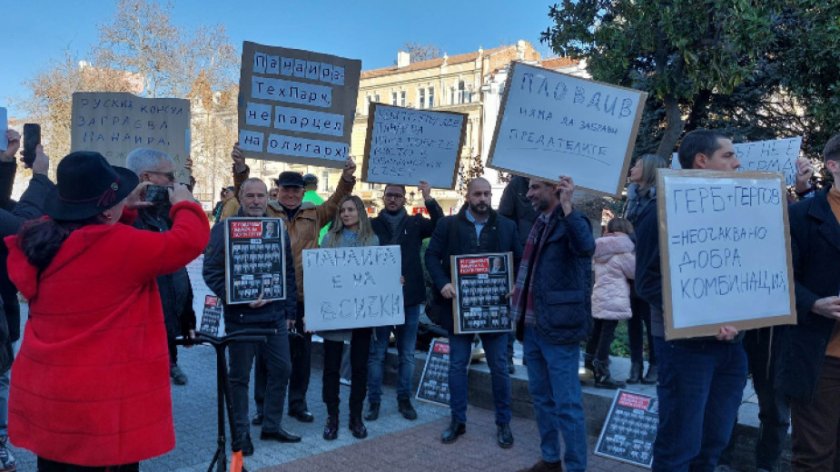 Протестно шествие в защита на межународния панаир в Пловдив се