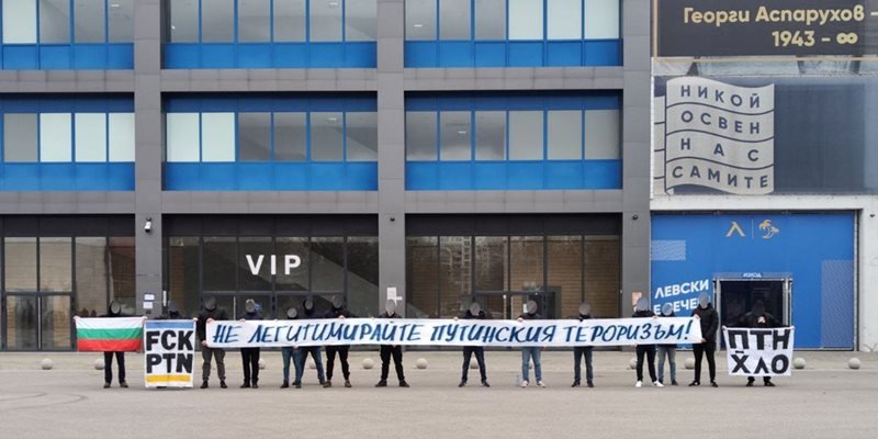 Левскарите скочиха: Никакви мачове с путинисти!