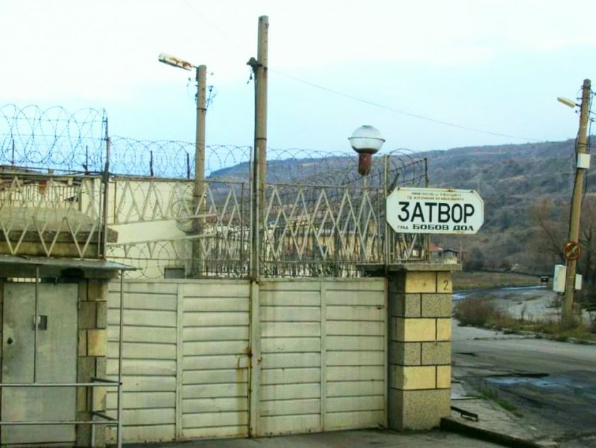 Осъден присвои над 6000 лв. от лавката в Бобовдолския затвор