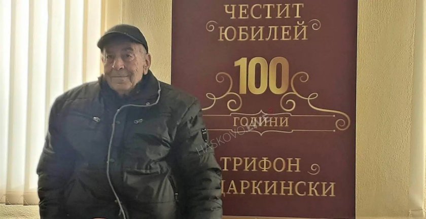 Строител на Химкомбината в Димитровград чукна 100
