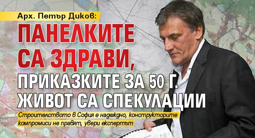 Петър Диков е роден на 19 септември 1953 г. Възпитаник